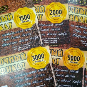 Подарочный сертификат