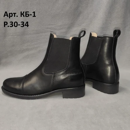 Ботинки "Челси" КБ-1